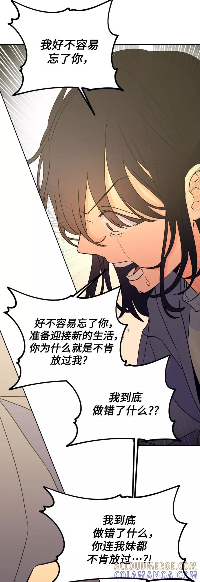 《深渊之手》[第二季] 第29话 复仇时刻（6） 第31页