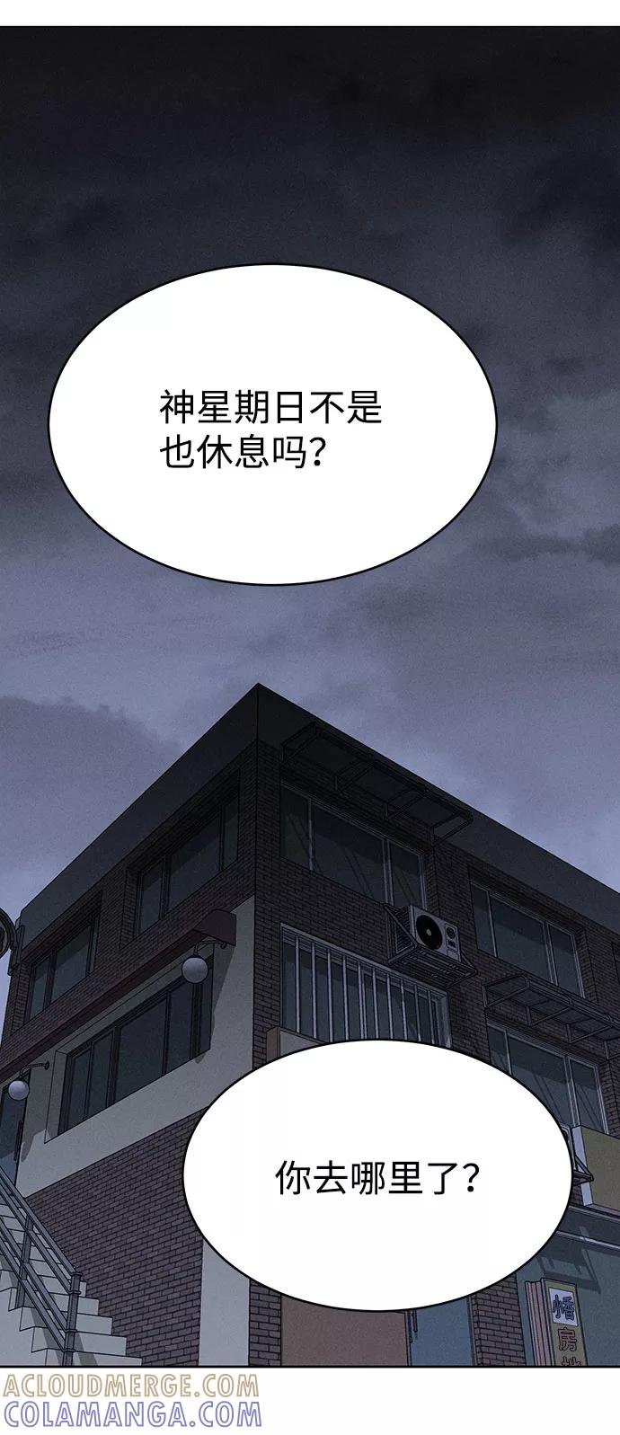《笨蛋天才》第63话 第25页