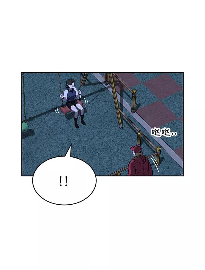《笨蛋天才》第63话 第75页