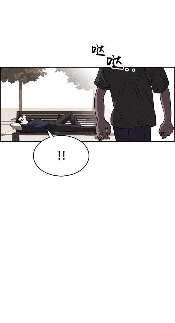 《笨蛋天才》第63话 第6页