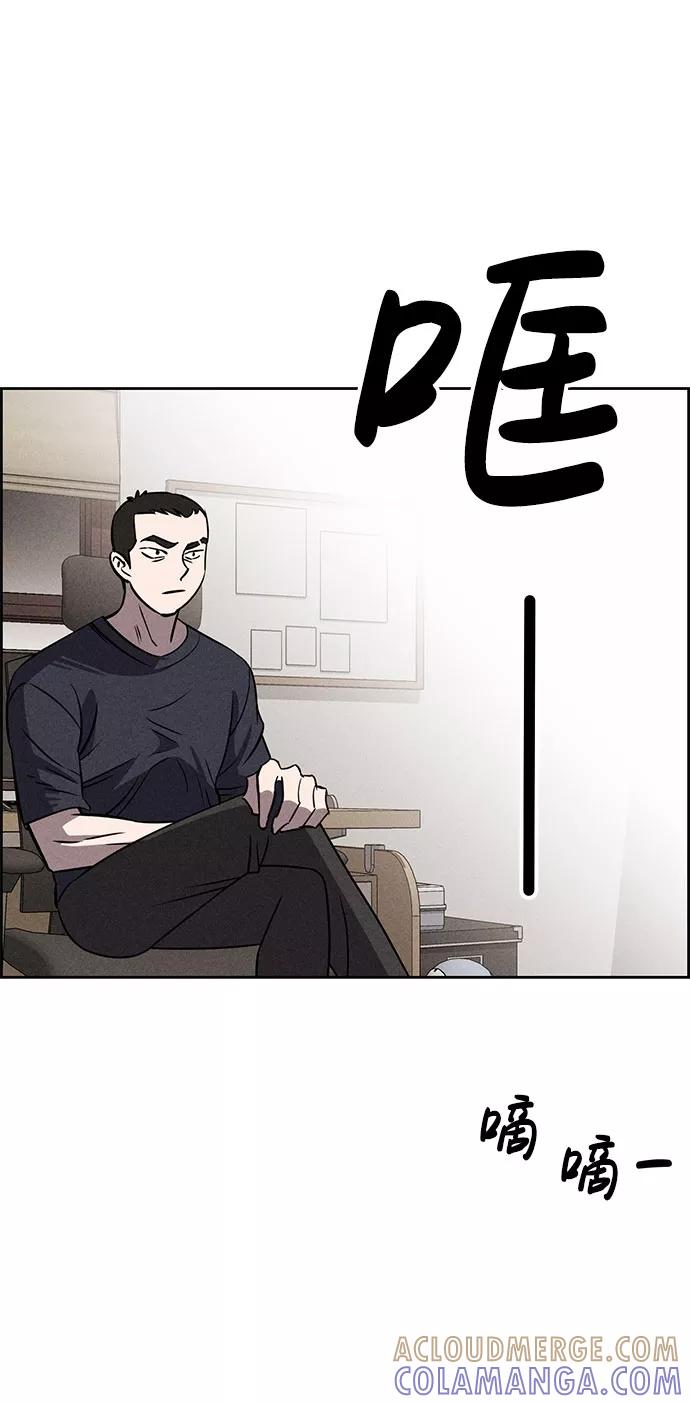 《笨蛋天才》第63话 第67页
