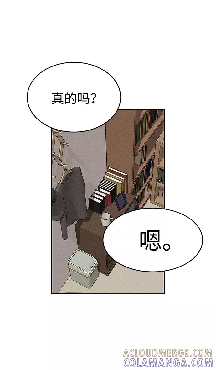 《笨蛋天才》第63话 第61页