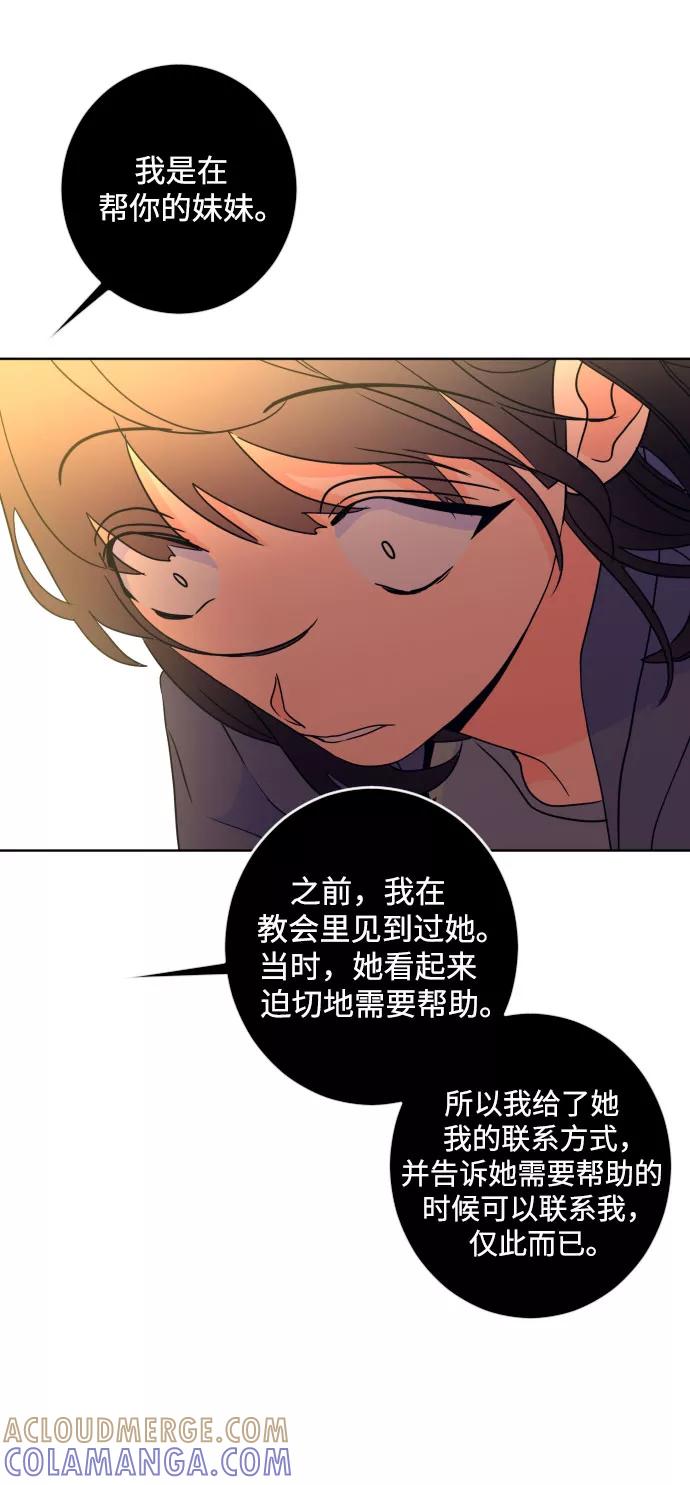 《深渊之手》[第二季] 第29话 复仇时刻（6） 第34页