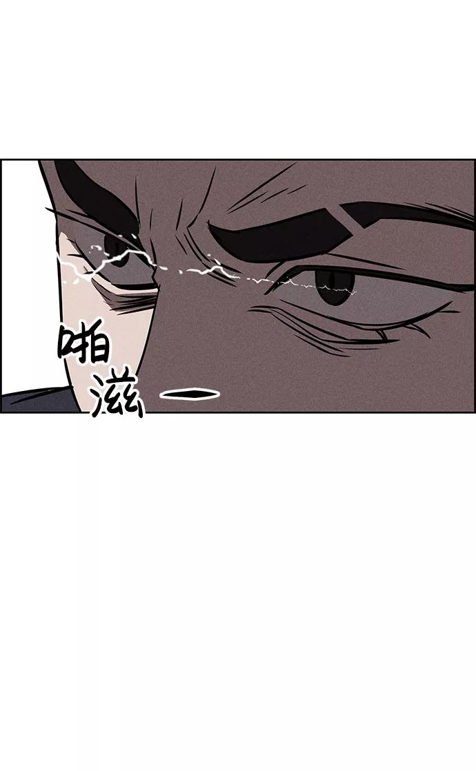 《笨蛋天才》第63话 第39页