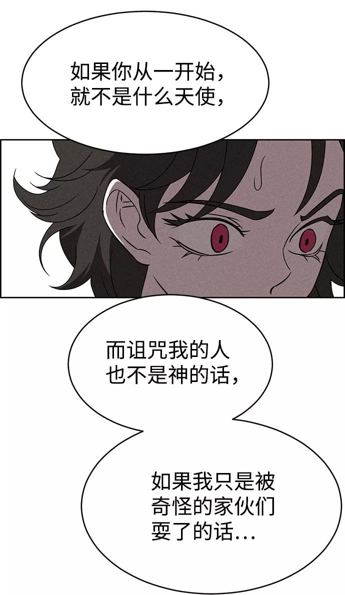 《笨蛋天才》第63话 第53页