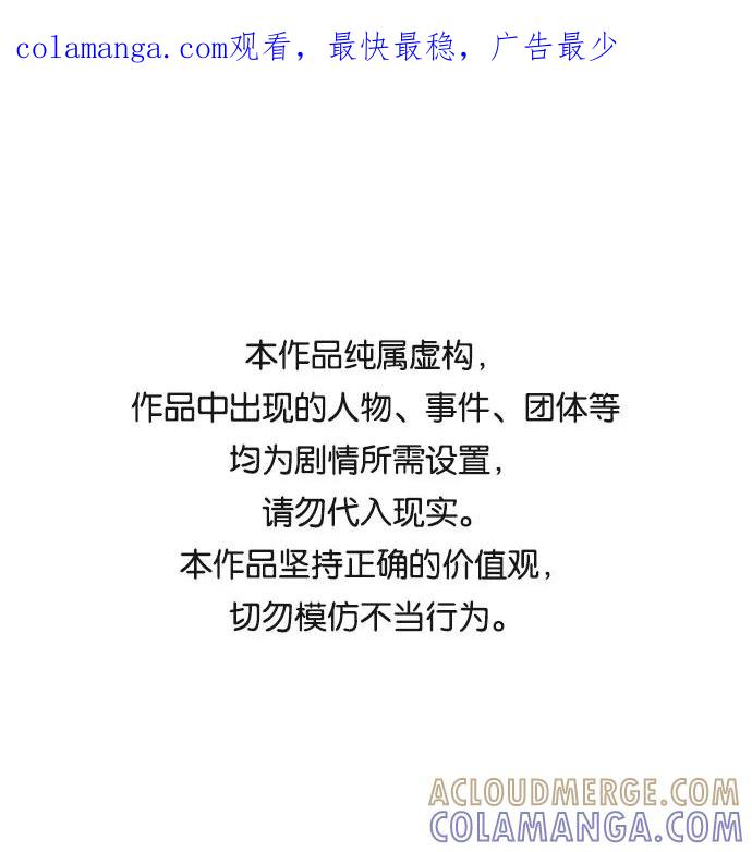 《笨蛋天才》第63话 第1页