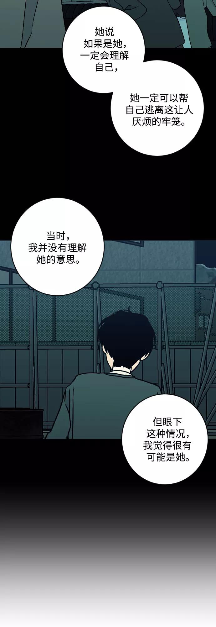 《深渊之手》[第二季] 第29话 复仇时刻（6） 第11页