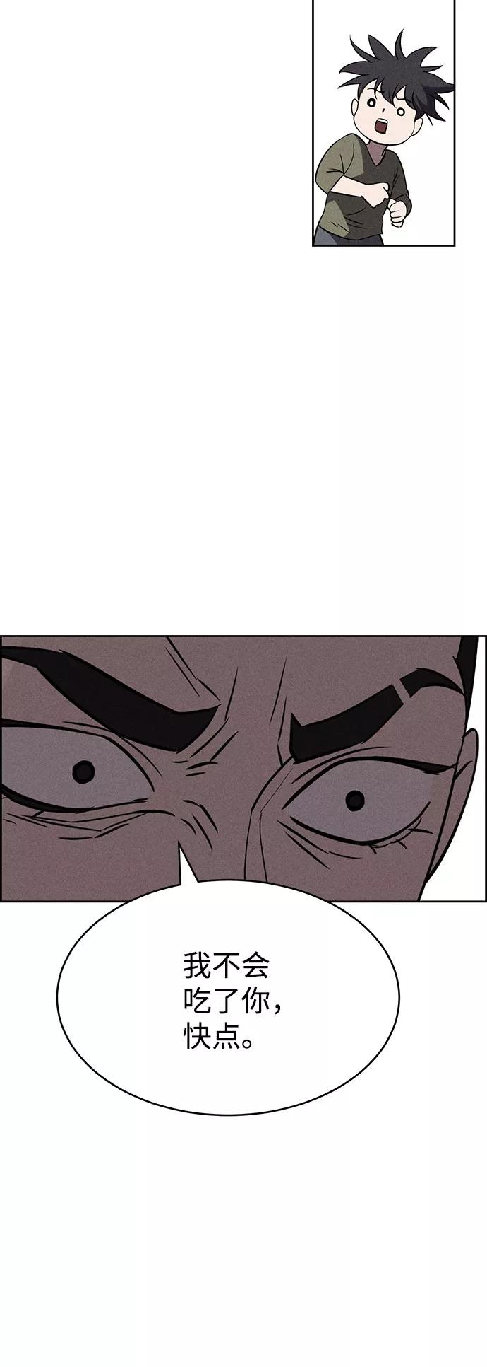 《笨蛋天才》第63话 第20页