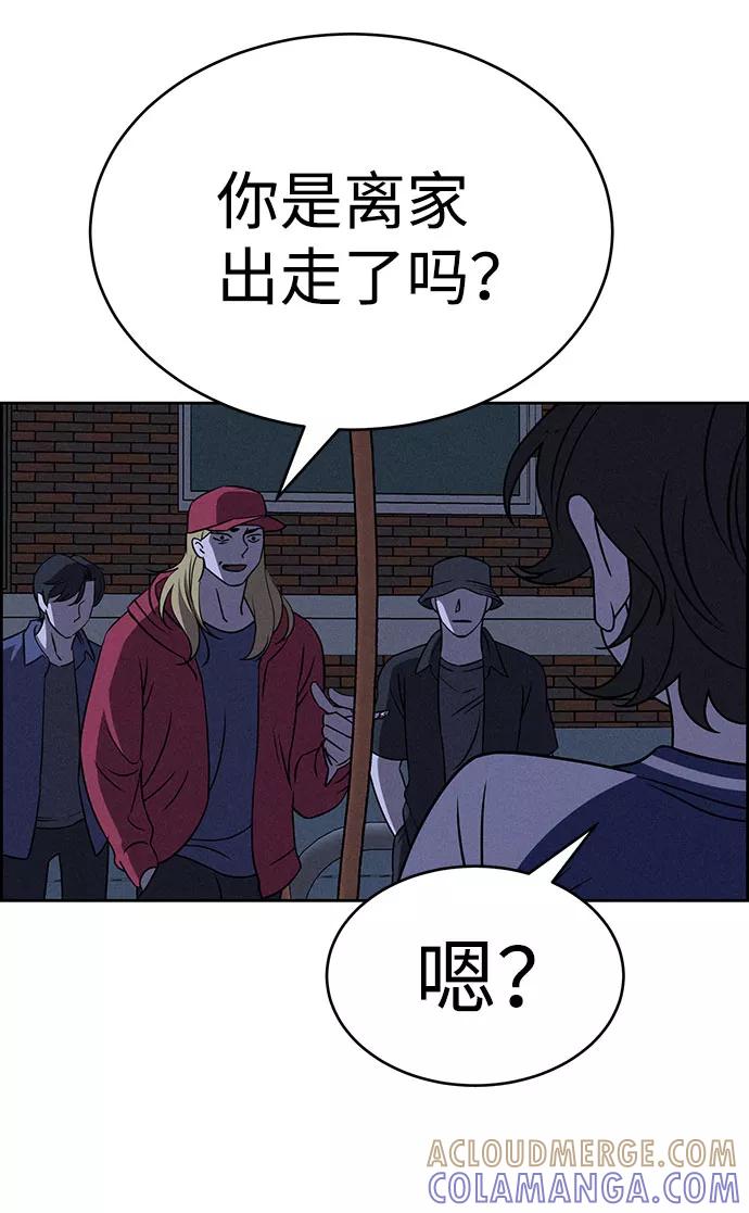 《笨蛋天才》第63话 第76页