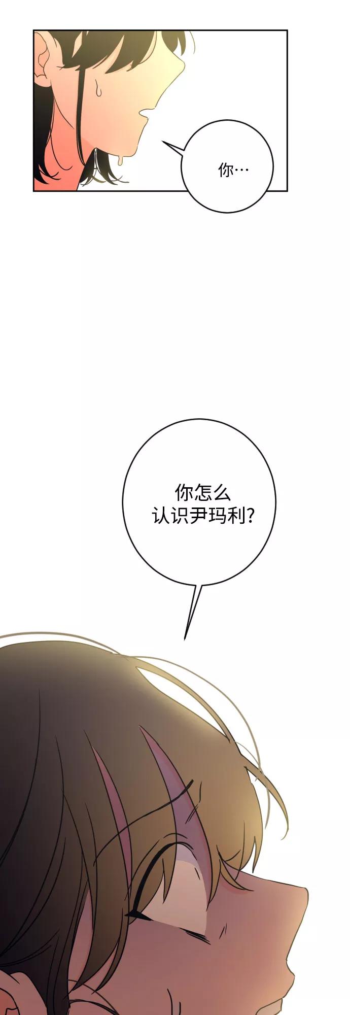 《深渊之手》[第二季] 第29话 复仇时刻（6） 第9页