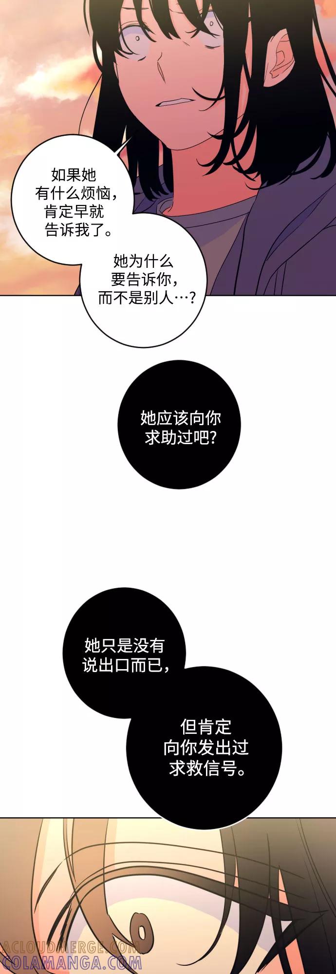 《深渊之手》[第二季] 第29话 复仇时刻（6） 第37页