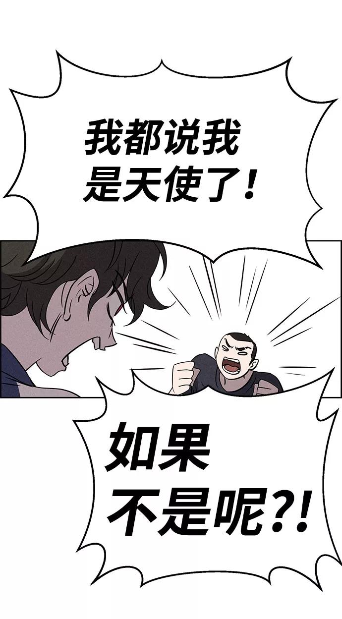 《笨蛋天才》第63话 第50页