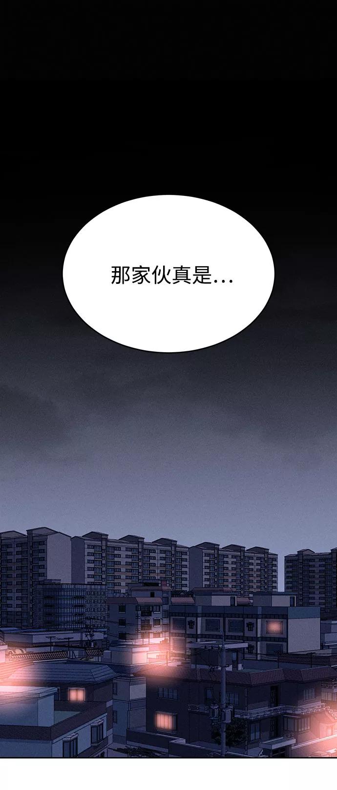 《笨蛋天才》第63话 第69页