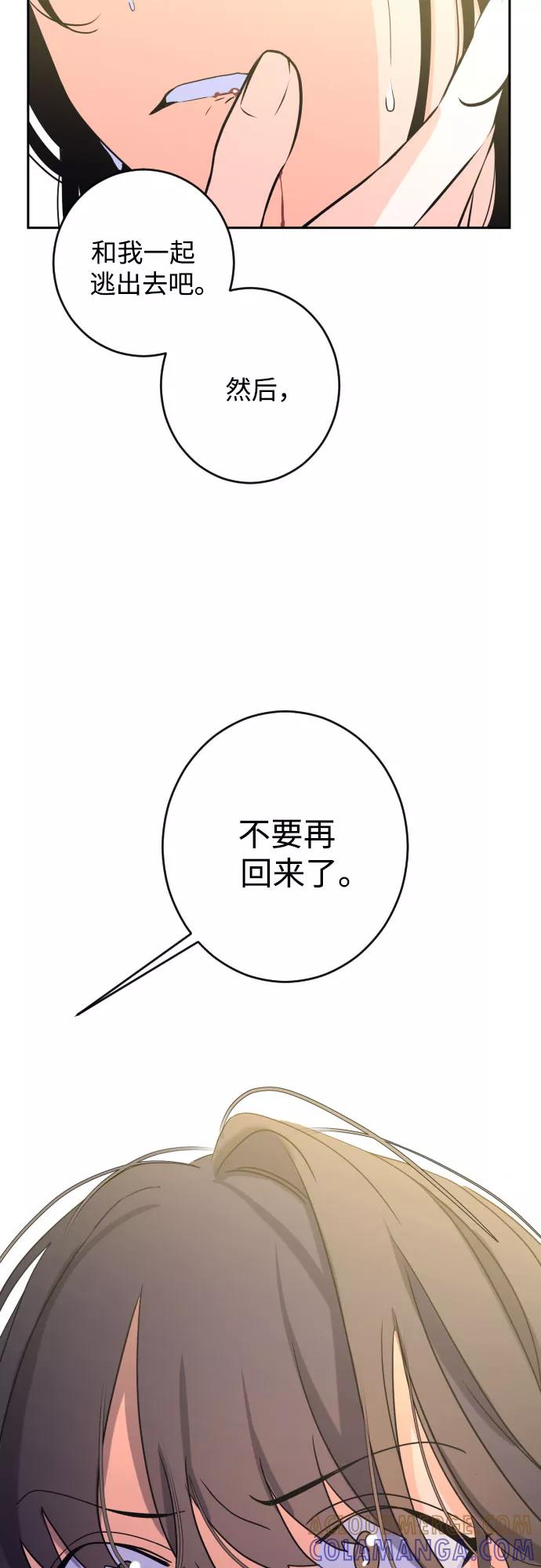 《深渊之手》[第二季] 第29话 复仇时刻（6） 第19页