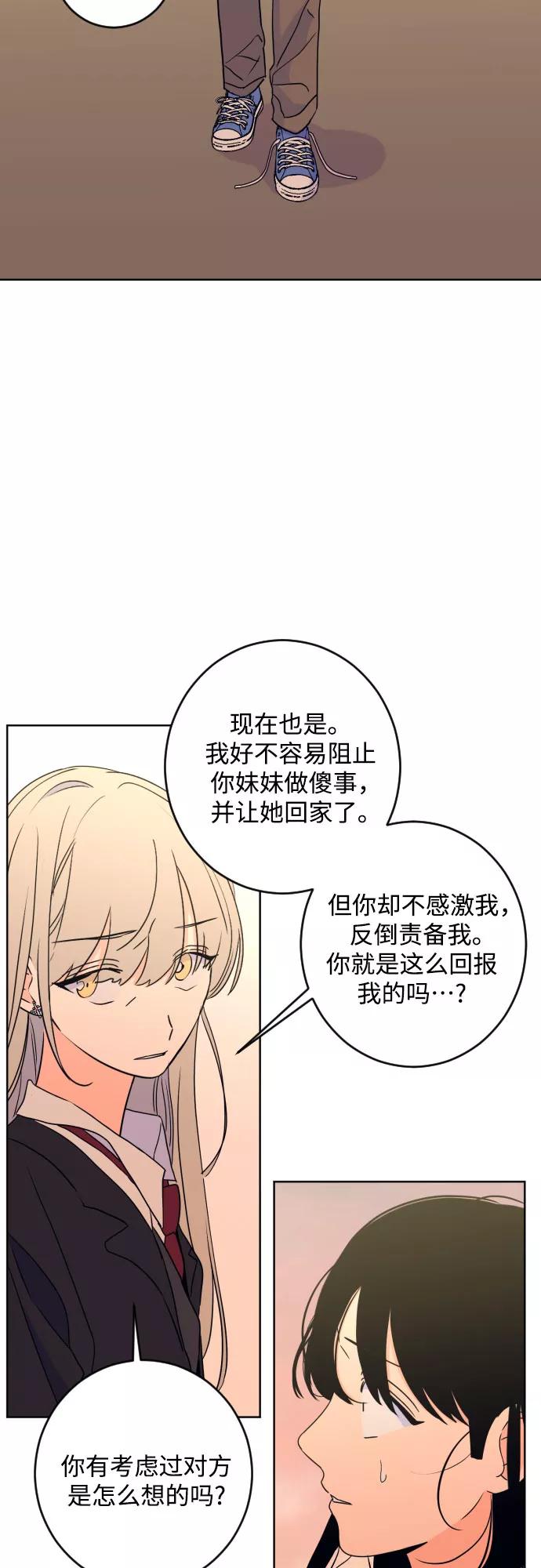 《深渊之手》[第二季] 第29话 复仇时刻（6） 第39页