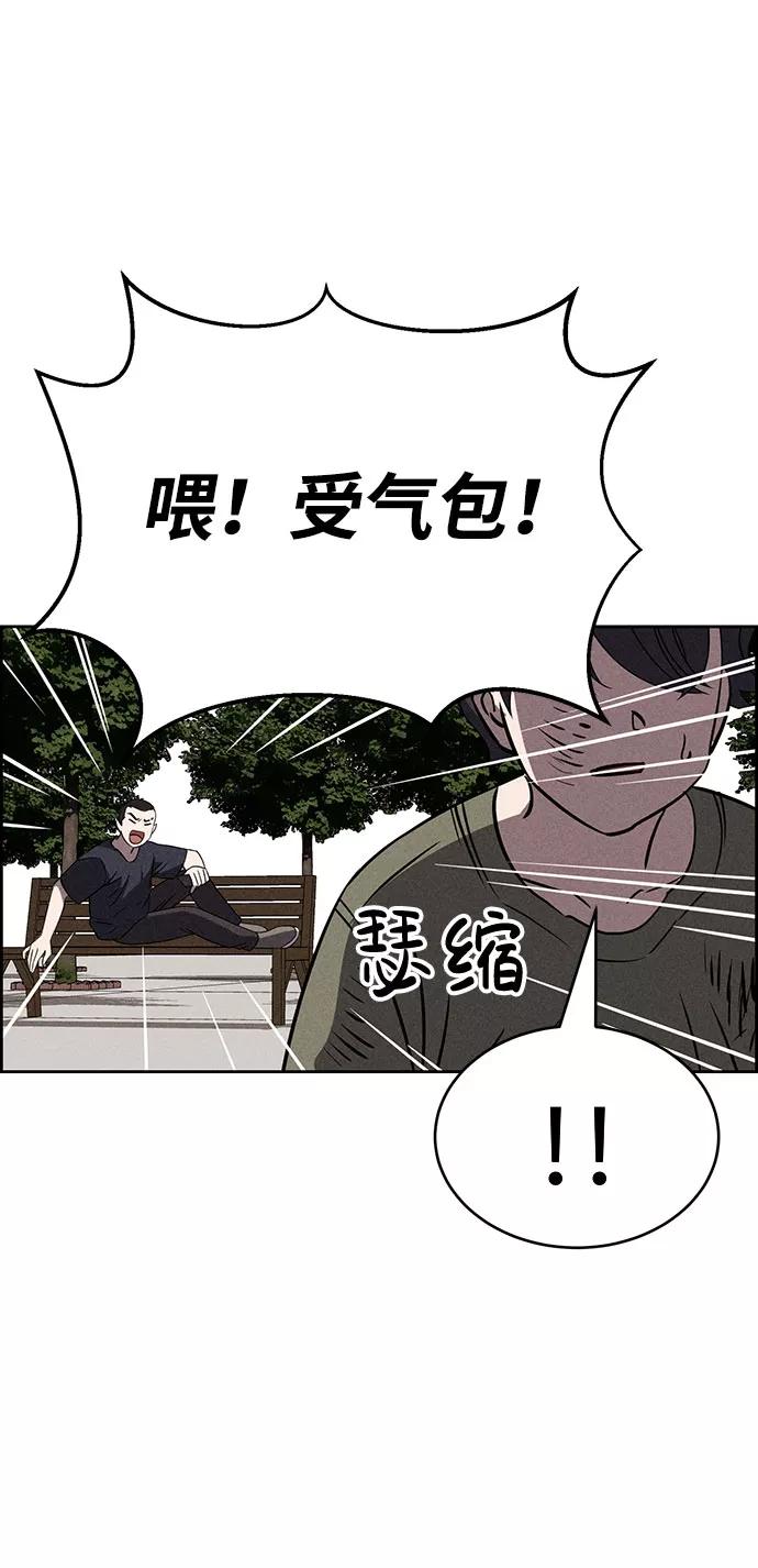 《笨蛋天才》第63话 第17页