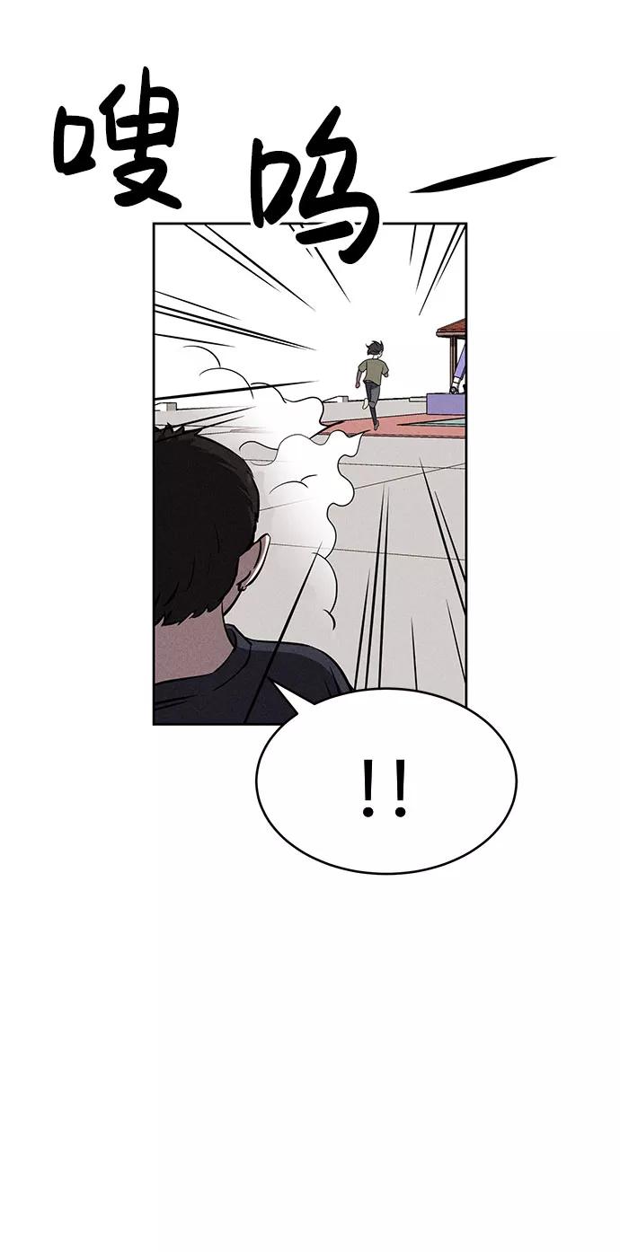 《笨蛋天才》第63话 第21页
