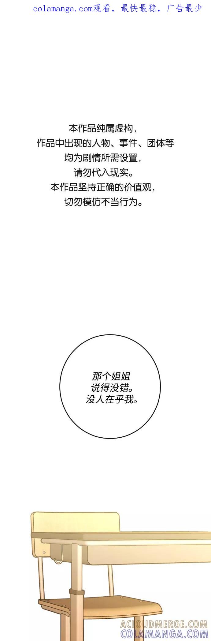 《深渊之手》[第二季] 第29话 复仇时刻（6） 第1页