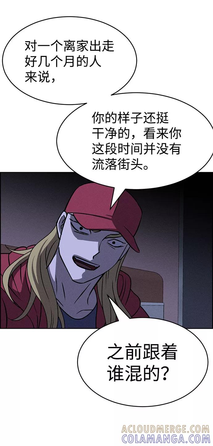 《笨蛋天才》第63话 第85页