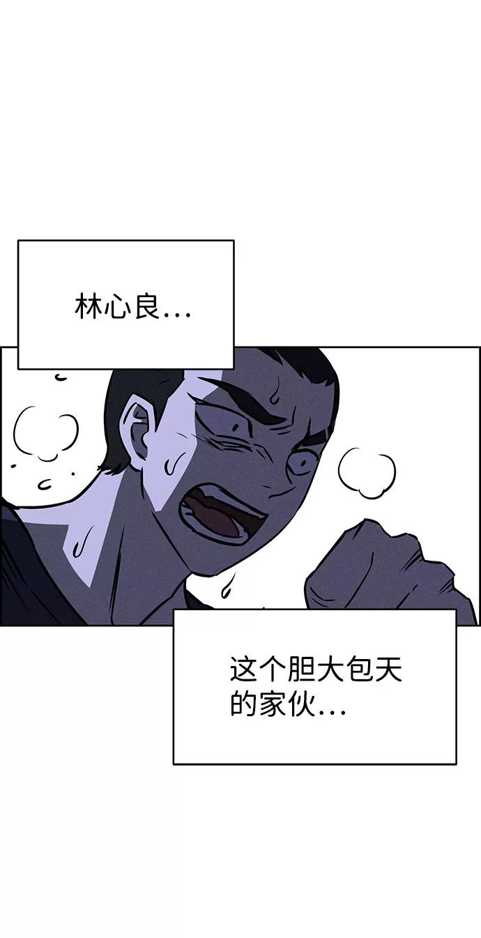 《笨蛋天才》第63话 第90页