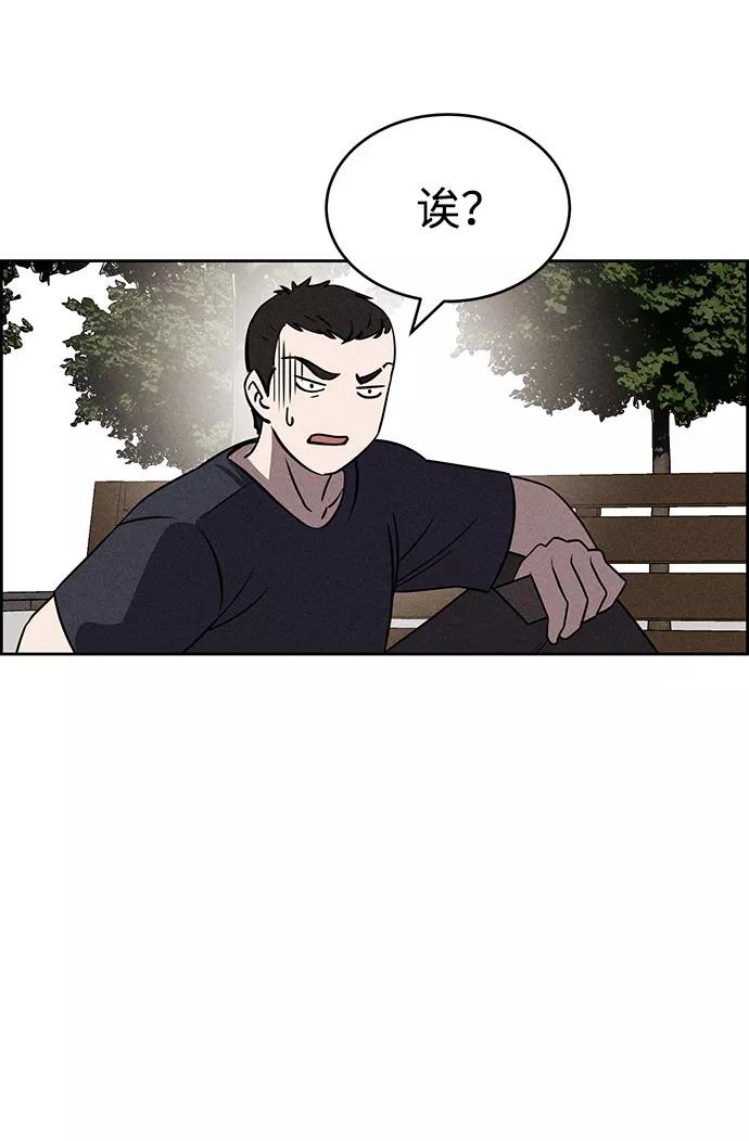 《笨蛋天才》第63话 第23页