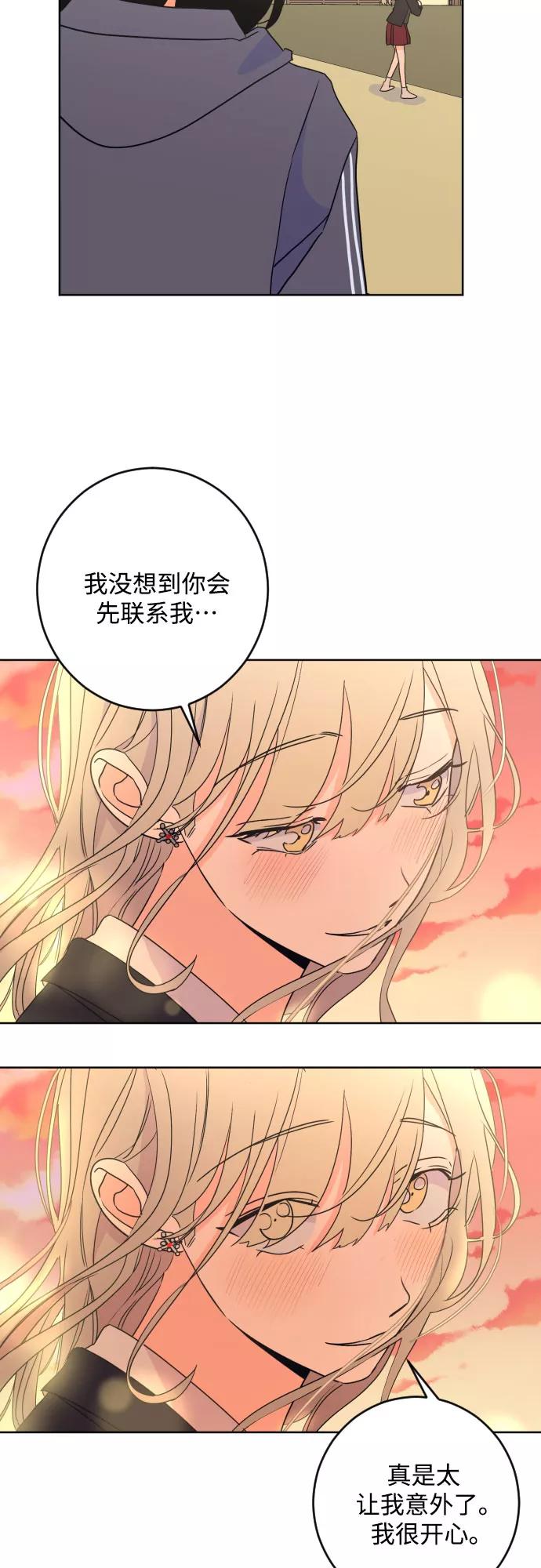 《深渊之手》[第二季] 第29话 复仇时刻（6） 第24页