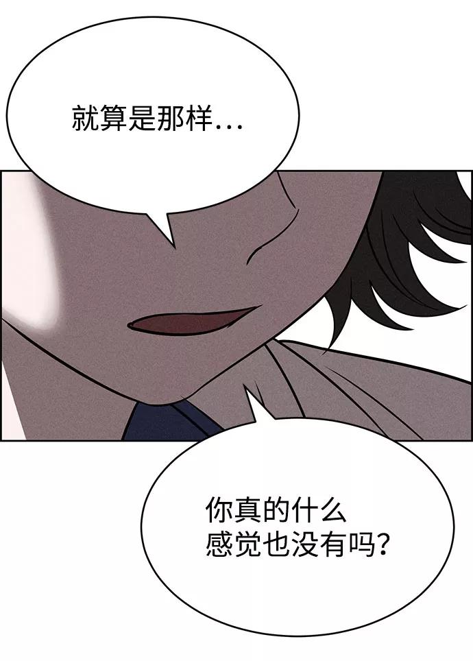 《笨蛋天才》第63话 第56页
