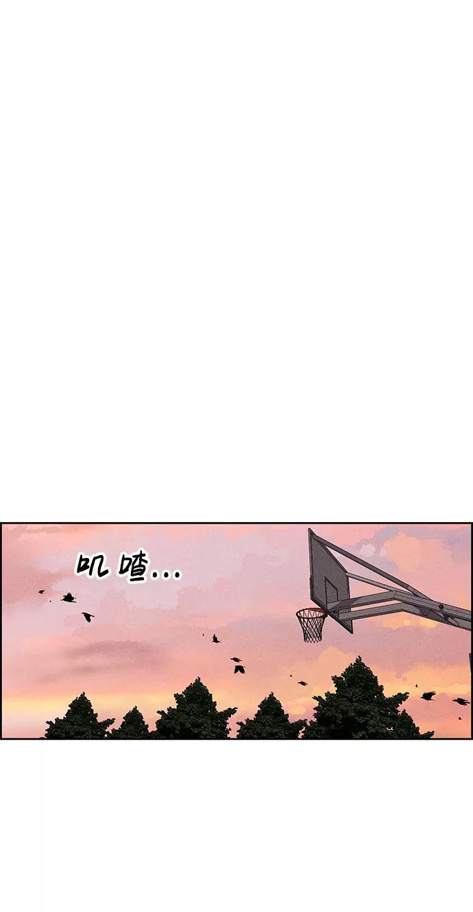 《笨蛋天才》第63话 第2页