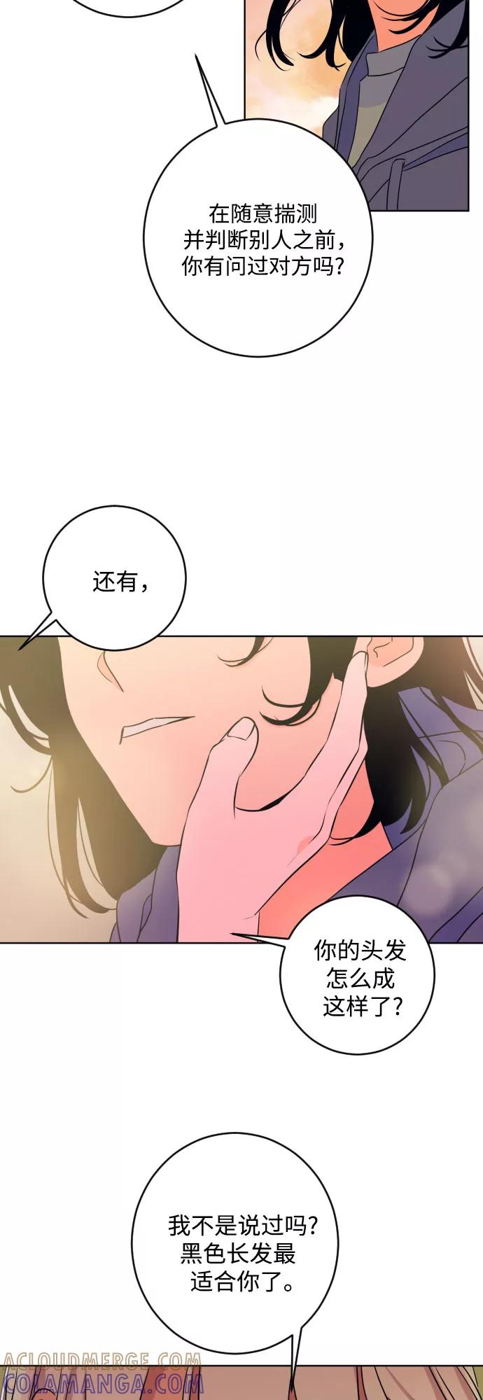 《深渊之手》[第二季] 第29话 复仇时刻（6） 第40页