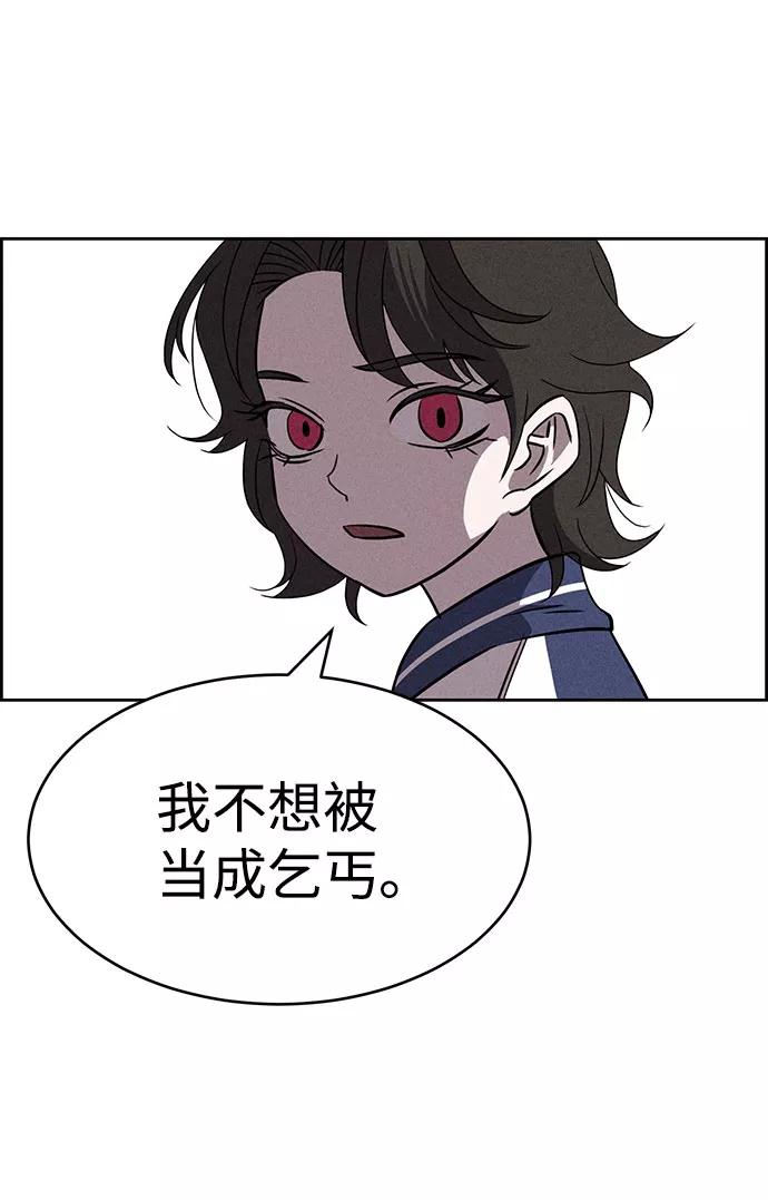 《笨蛋天才》第63话 第66页
