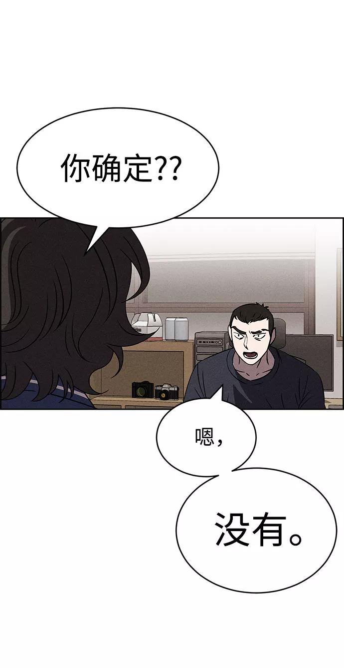 《笨蛋天才》第63话 第62页