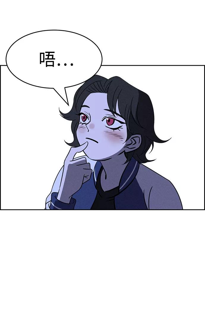 《笨蛋天才》第63话 第87页