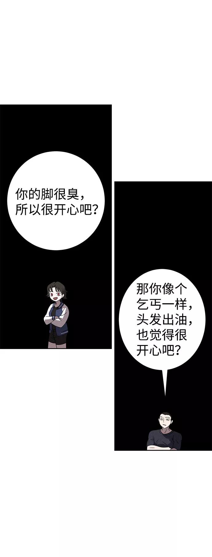 《笨蛋天才》第63话 第44页
