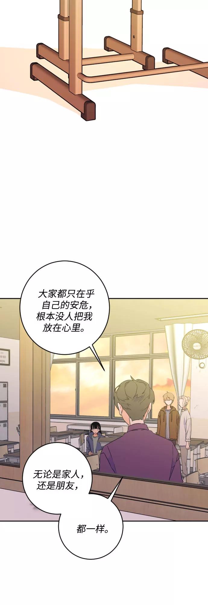 《深渊之手》[第二季] 第29话 复仇时刻（6） 第2页