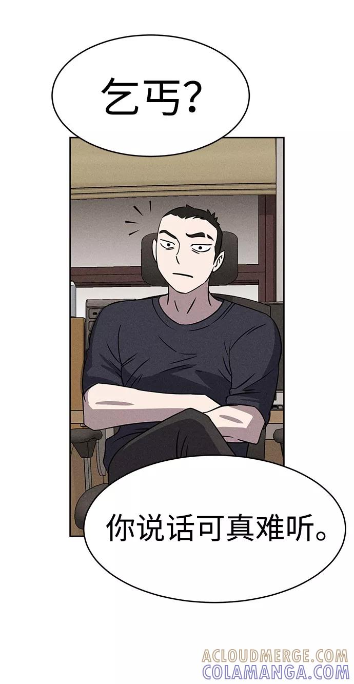《笨蛋天才》第63话 第34页