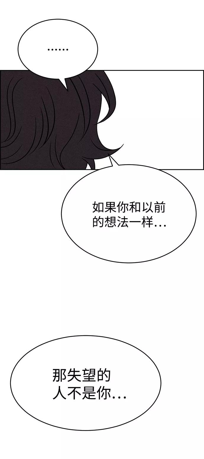 《笨蛋天才》第63话 第63页
