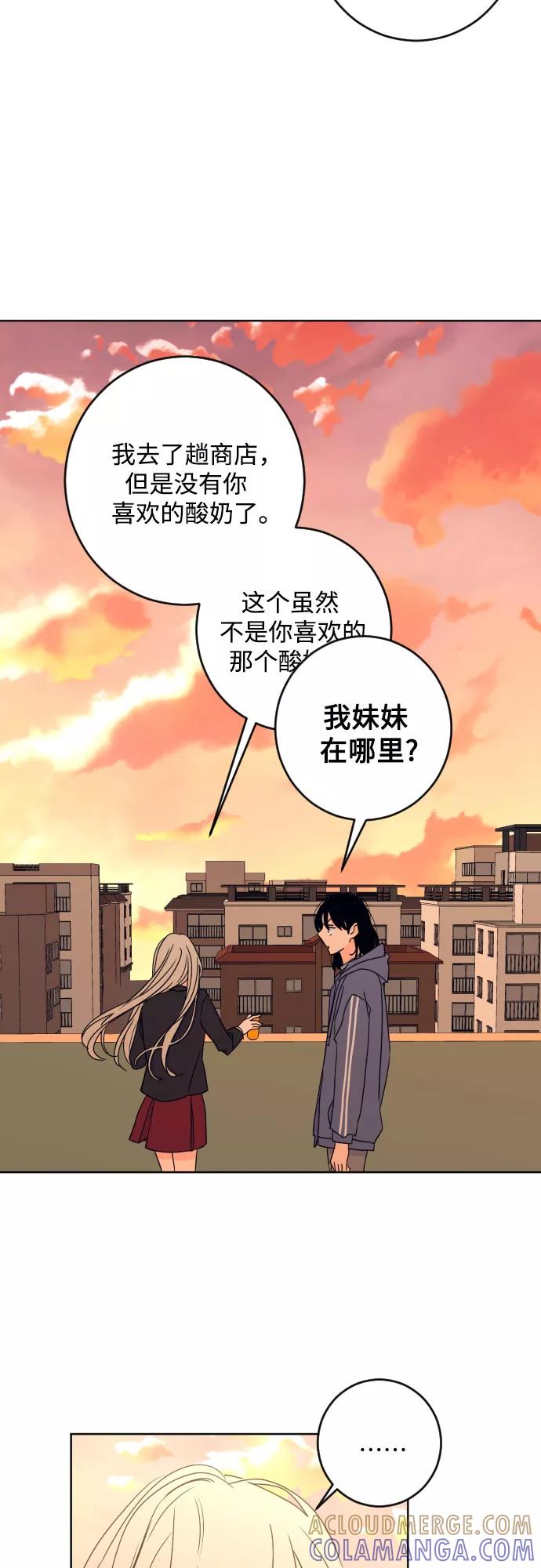 《深渊之手》[第二季] 第29话 复仇时刻（6） 第25页