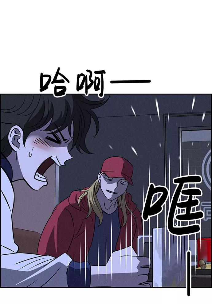 《笨蛋天才》第63话 第84页