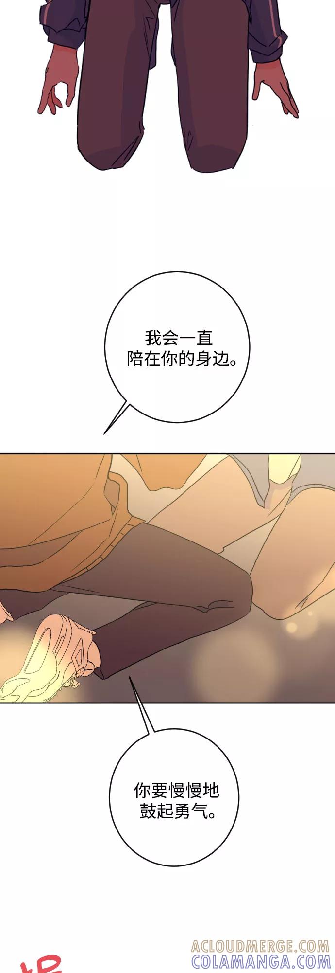 《深渊之手》[第二季] 第29话 复仇时刻（6） 第16页