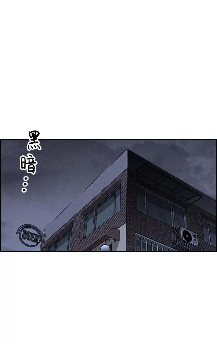 《笨蛋天才》第63话 第27页