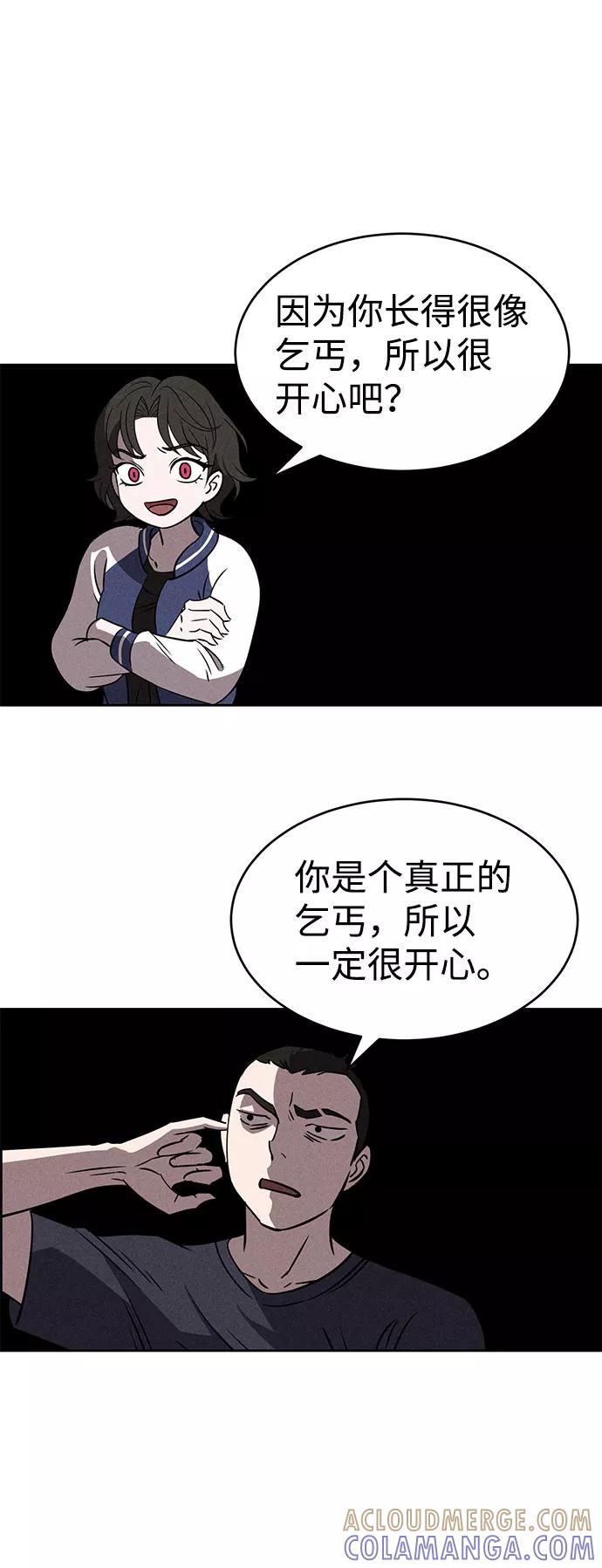《笨蛋天才》第63话 第43页