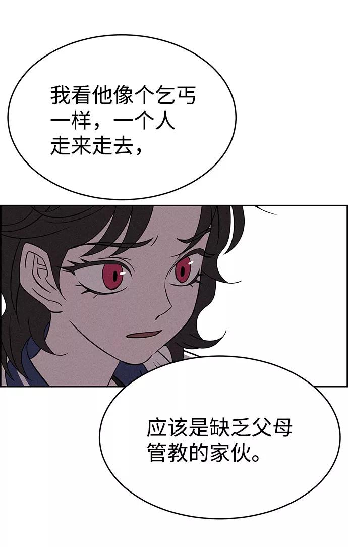 《笨蛋天才》第63话 第32页