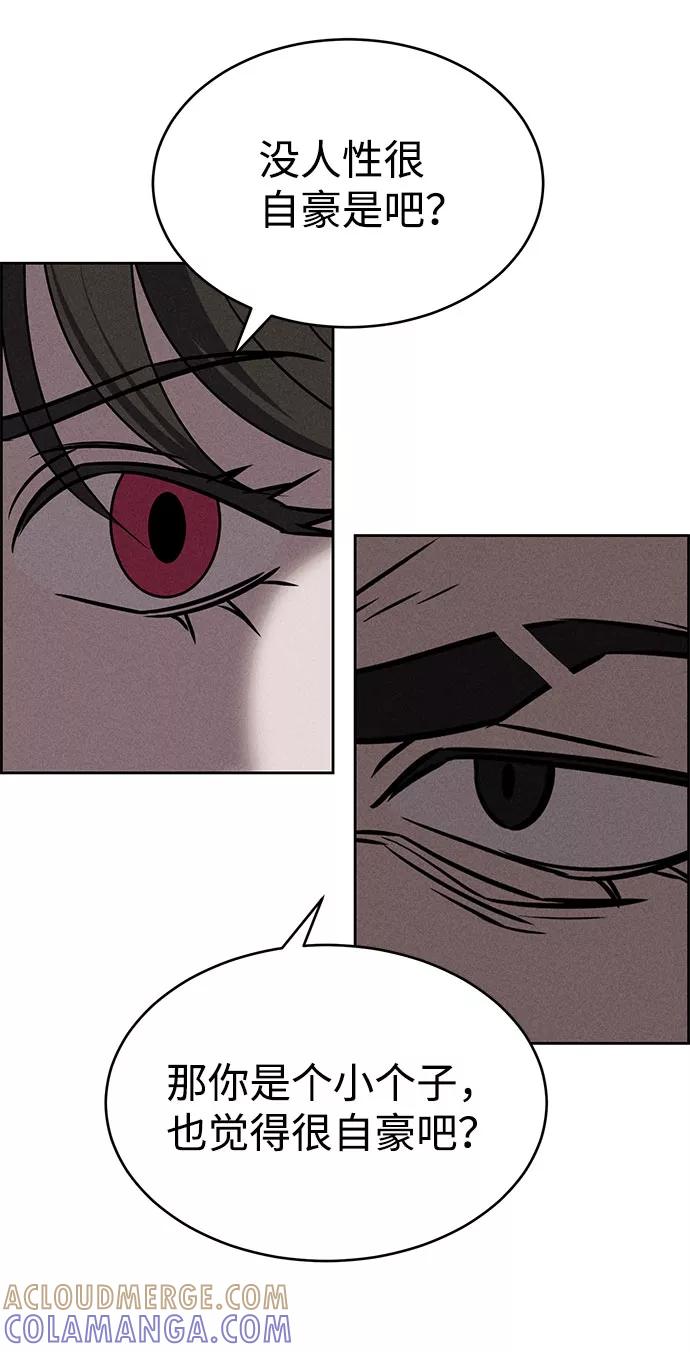 《笨蛋天才》第63话 第40页