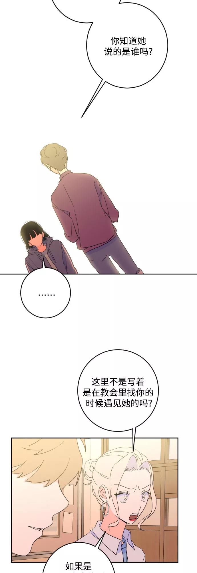 《深渊之手》[第二季] 第29话 复仇时刻（6） 第6页