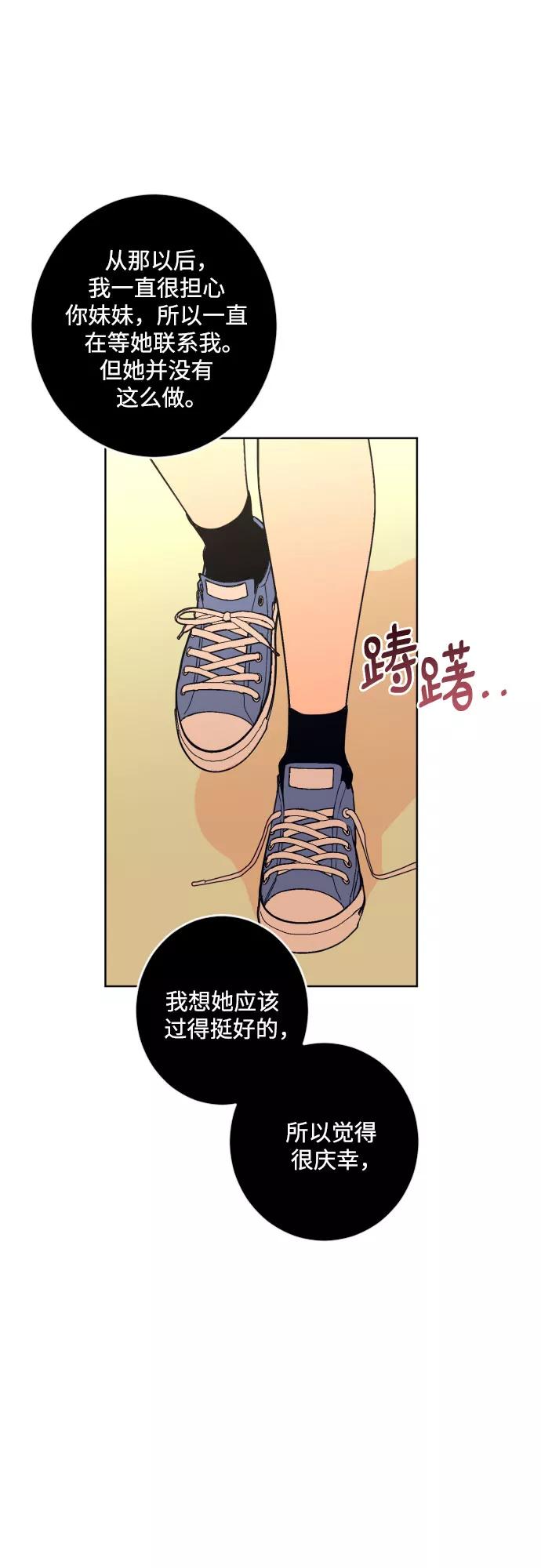 《深渊之手》[第二季] 第29话 复仇时刻（6） 第35页