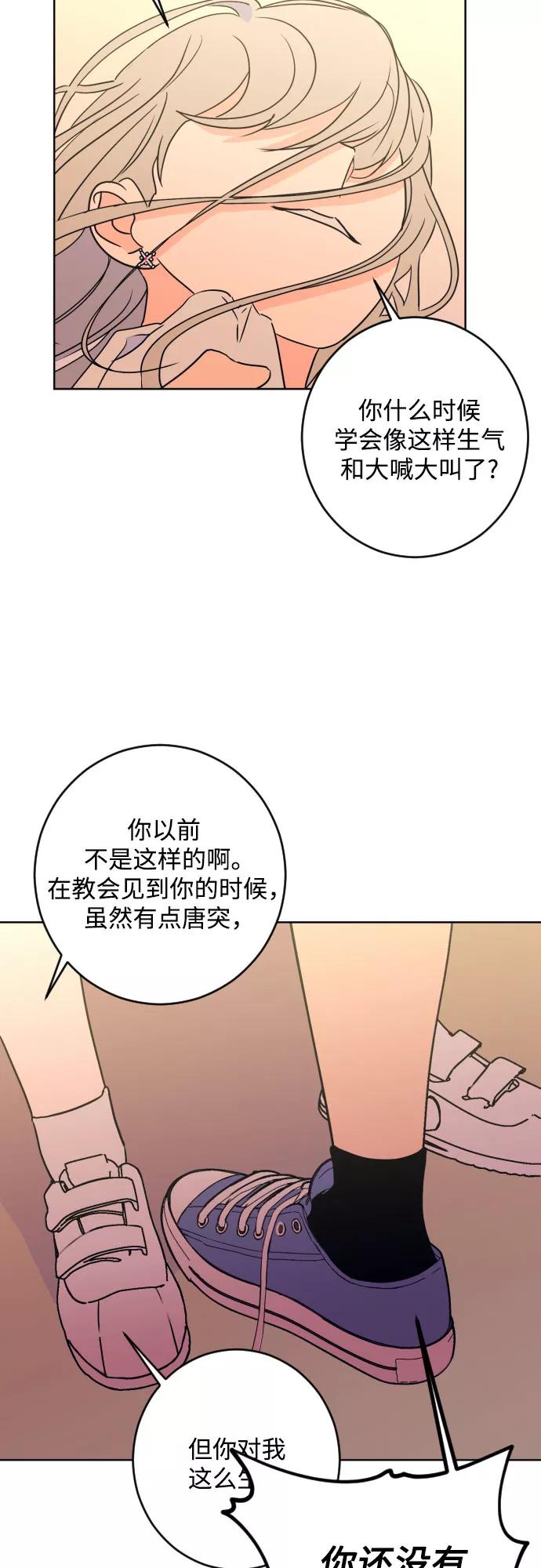 《深渊之手》[第二季] 第29话 复仇时刻（6） 第29页