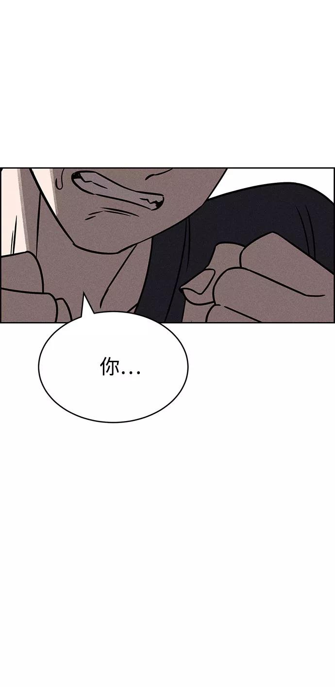 《笨蛋天才》第63话 第48页