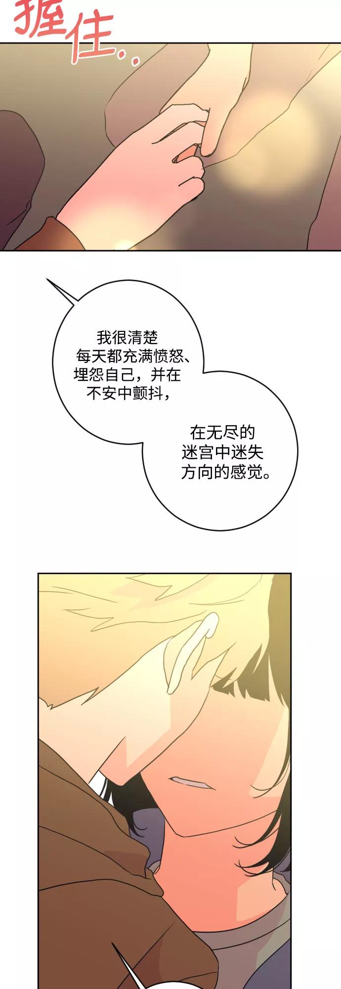《深渊之手》[第二季] 第29话 复仇时刻（6） 第17页