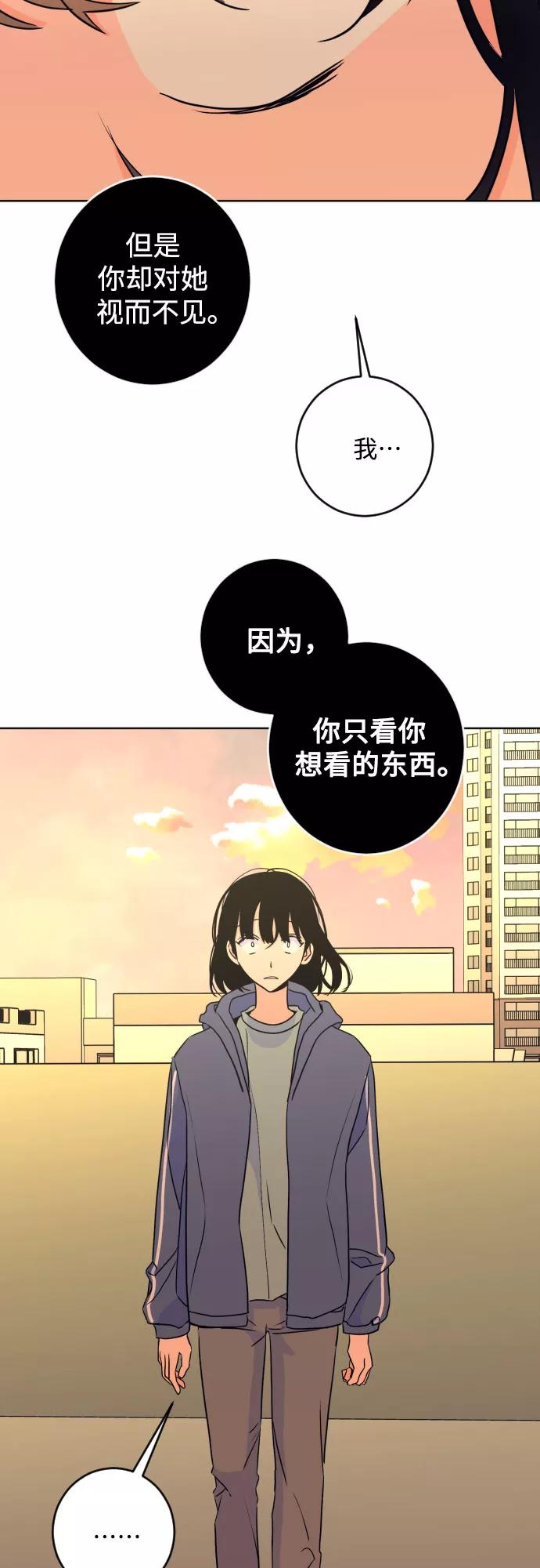 《深渊之手》[第二季] 第29话 复仇时刻（6） 第38页