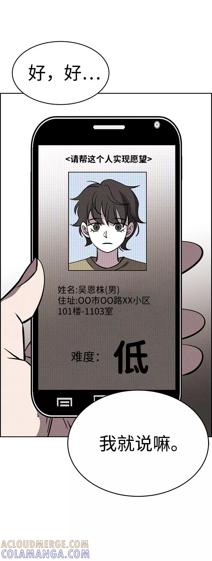 《笨蛋天才》第63话 第16页